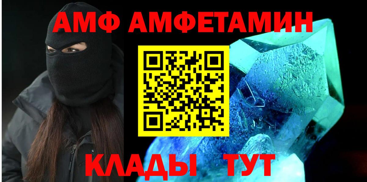 АМФ 97% Чита