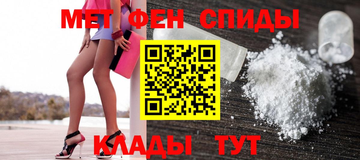 АМФ VHQ  Amphetamine  Чита  Вход с VPN 