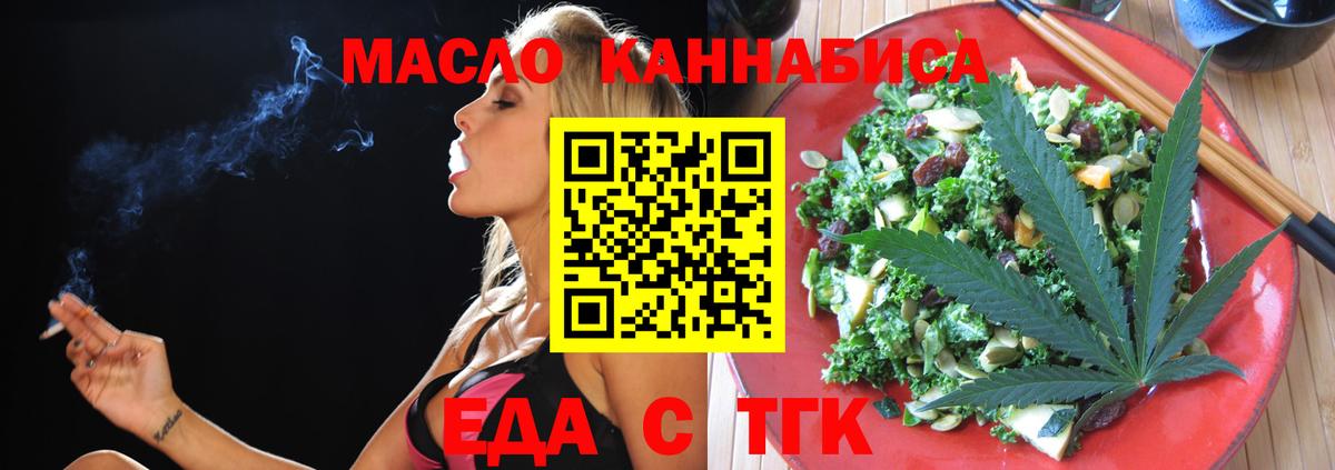Canna-Cookies конопля  Вход с VPN  Чита 