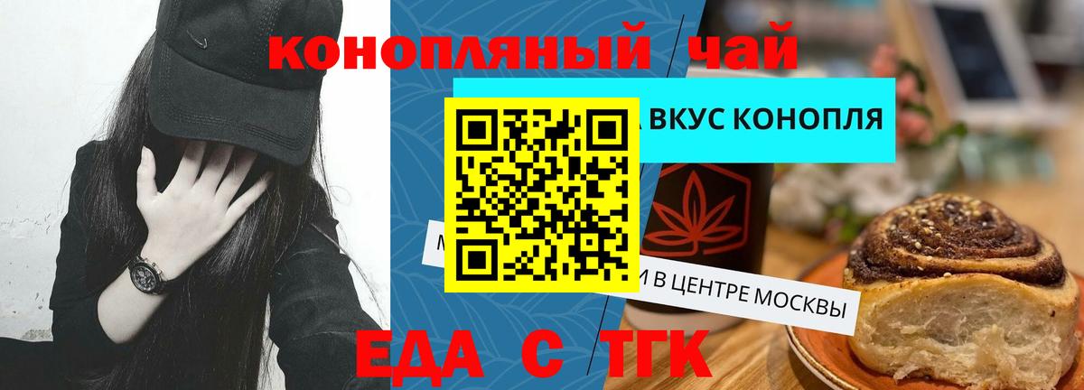 Печенье с ТГК марихуана Чита