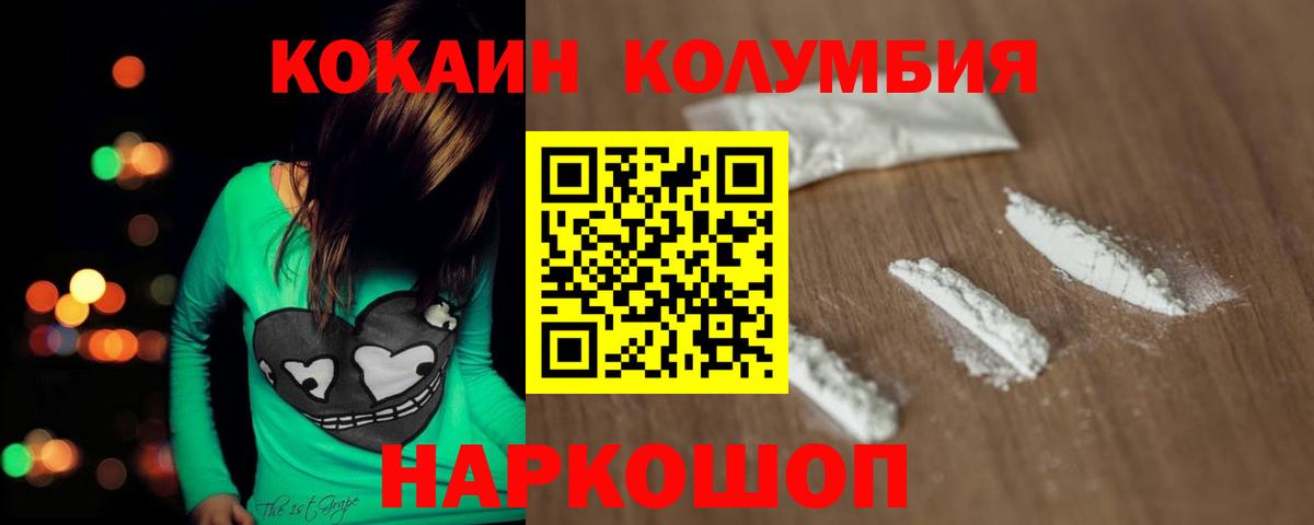 Кокаин VHQ Чита