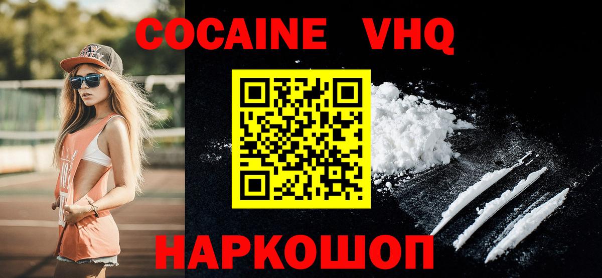КОКАИН VHQ  Вход с VPN  Чита  КОКАИН Колумбийский 