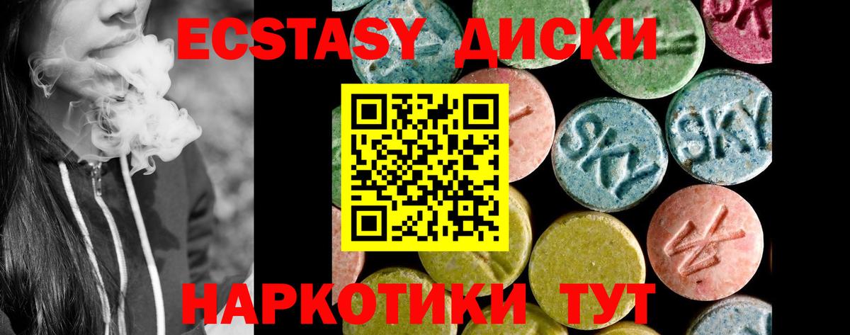 купить наркотик  Экстази таблы  Вход с VPN  ЭКСТАЗИ mix  Чита 