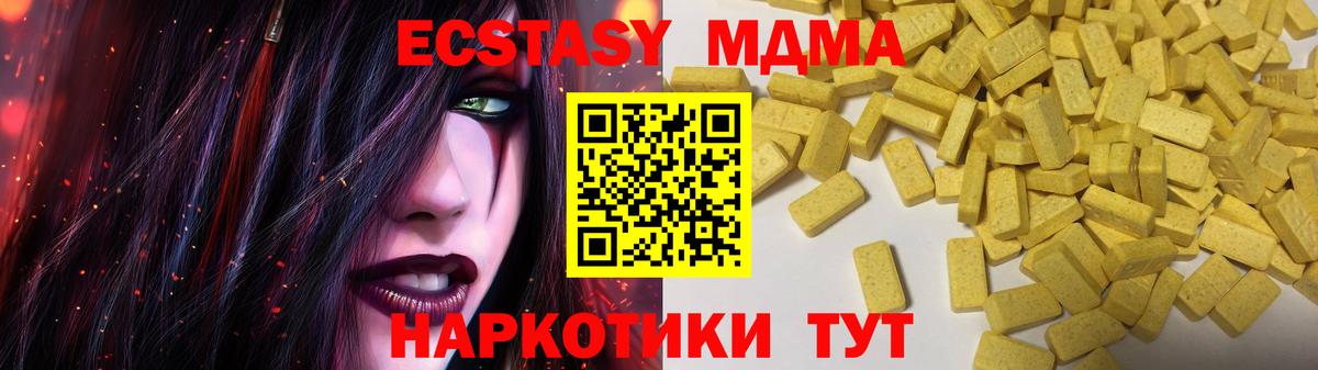 Экстази 300 mg Чита