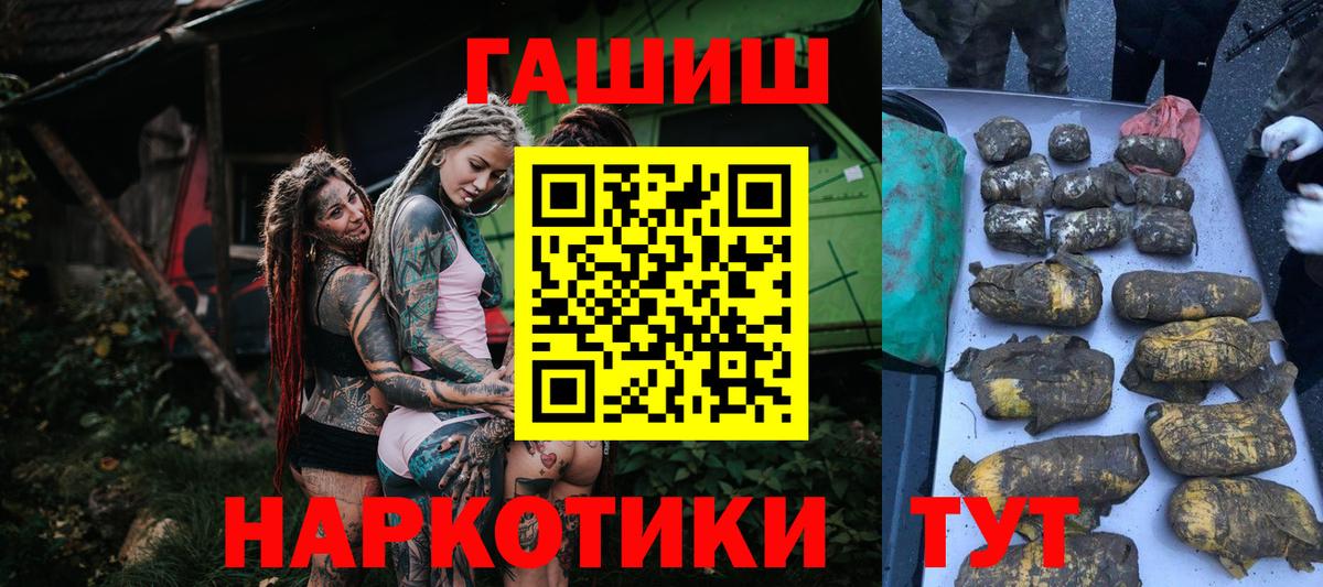 ГАШИШ хэш Чита