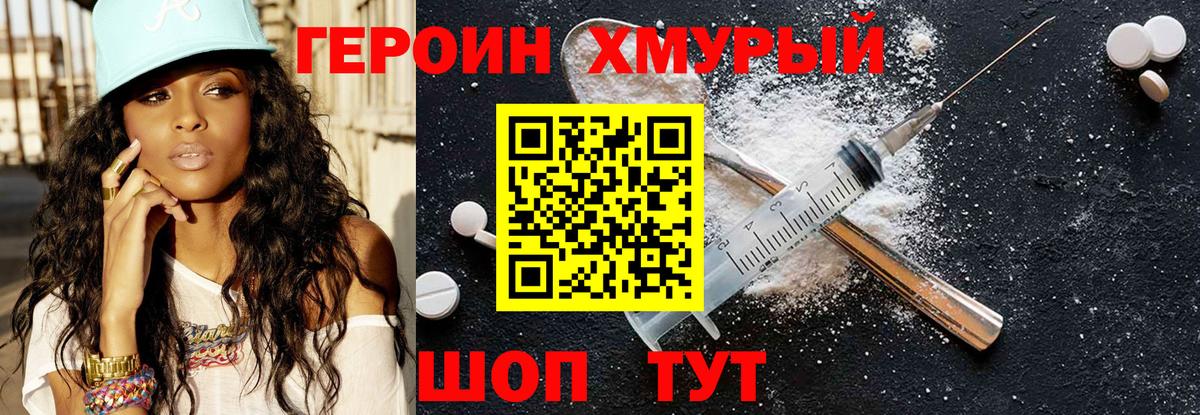 Героин гречка  ГЕРОИН  Чита  Вход с VPN 