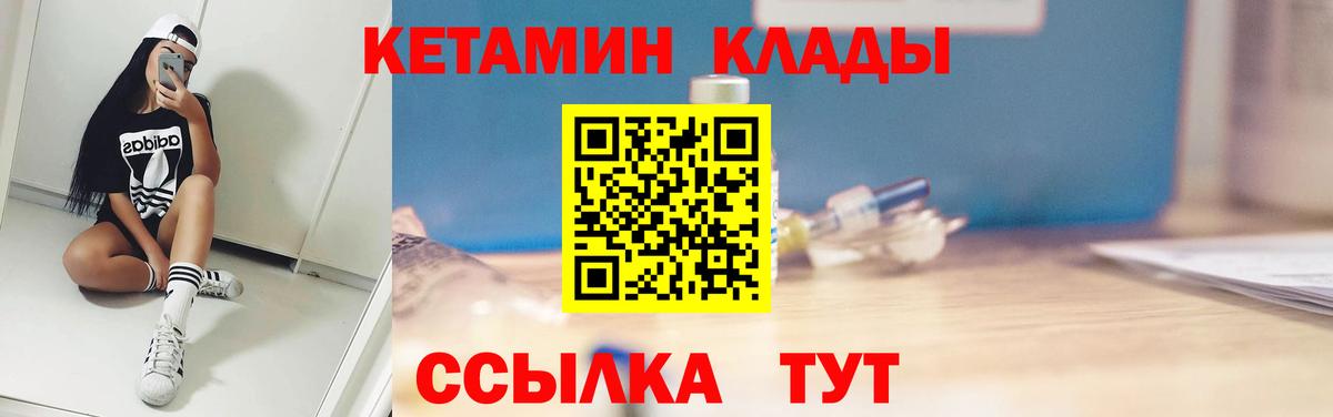 Чита  КЕТАМИН VHQ  Кетамин ketamine  Вход с VPN 