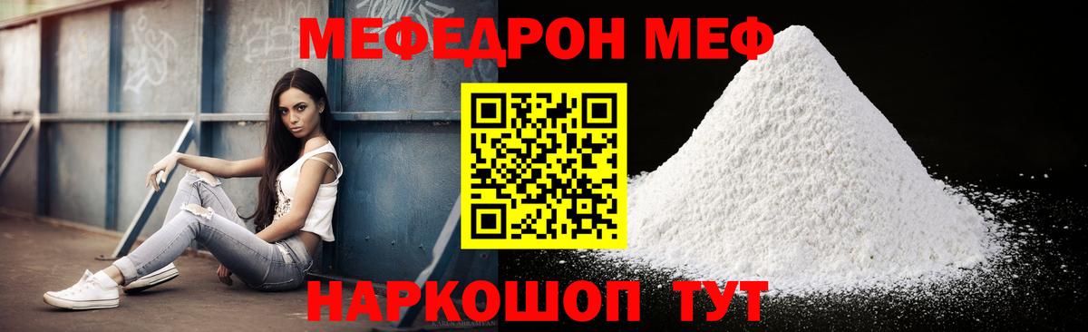 МЯУ-МЯУ  Меф кристаллы  Вход с VPN  МЯУ-МЯУ  Чита  ОМГ ОМГ tor  МЯУ-МЯУ VHQ 