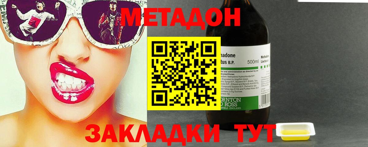 Чита  Метадон кристалл  Вход с VPN 