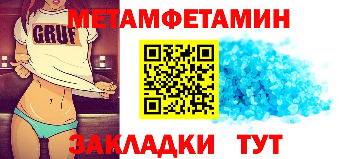 Метамфетамин витя  Вход с VPN  Чита 