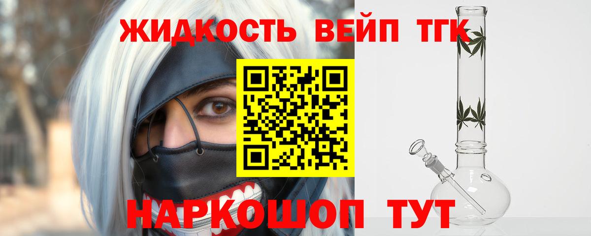 ТГК гашишное масло  Вход с VPN  ТГК Wax  Чита 